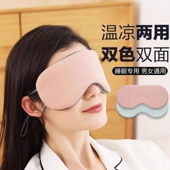 双面遮光】0压感眼罩睡眠遮光舒适透气不压眼缓解疲劳睡觉不勒头