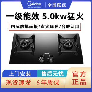 Midea/����Q330��˹�tȼ����Һ����Ȼ��̨Ƕ�����p��һ��Ϩ���o