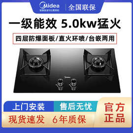 Mid'ea/美'的Q330瓦斯炉燃气灶液化天然气台嵌两用双灶一