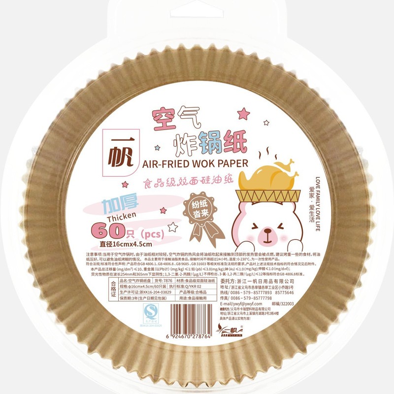 エアフライヤー専用紙、家庭用油吸収紙、食用油紙、オーブン焼き食品グレードの使い捨てバーベキュー万能|undefined