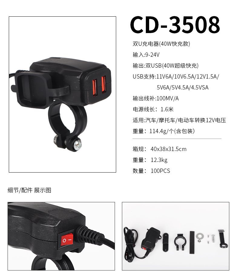 Waterproof, Motuoche Mobil şarj cihazları - dual-u-40w-quick-charge-12-24v-input
