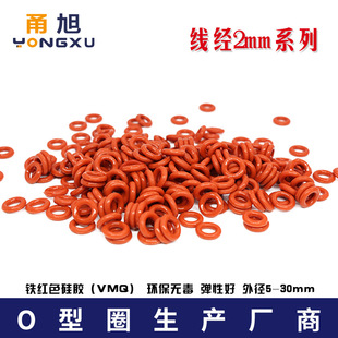 �F�tɫ���zO��Ȧ�ܷ�Ȧ�⏽5-10-15-20-25-30*2mm�͜ط�ˮ���Ժ�