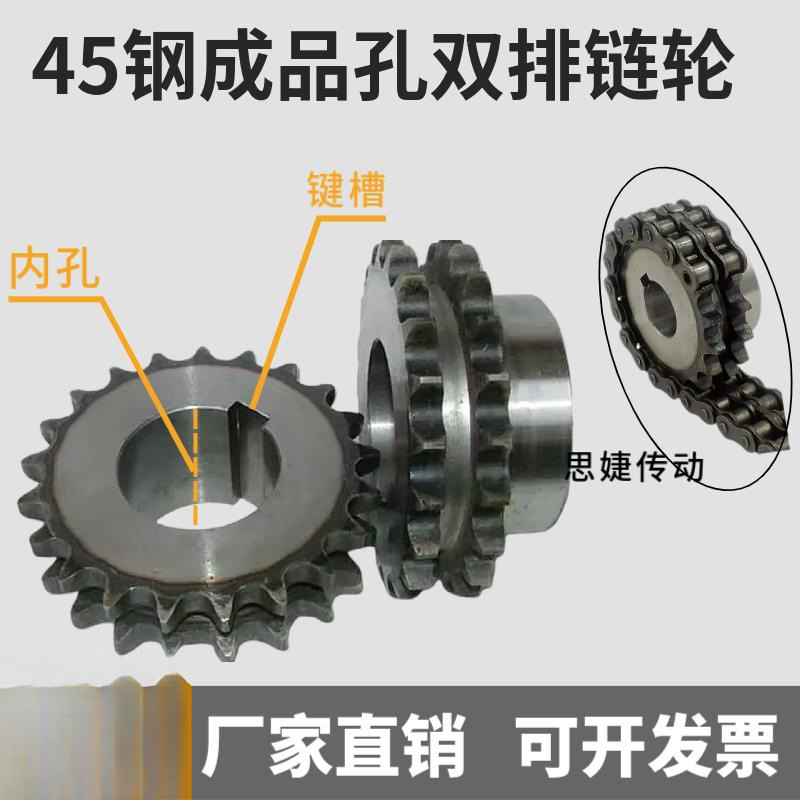 10A双排带台链轮5分链条15.875齿轮成品孔高频淬火耐磨厂家直销