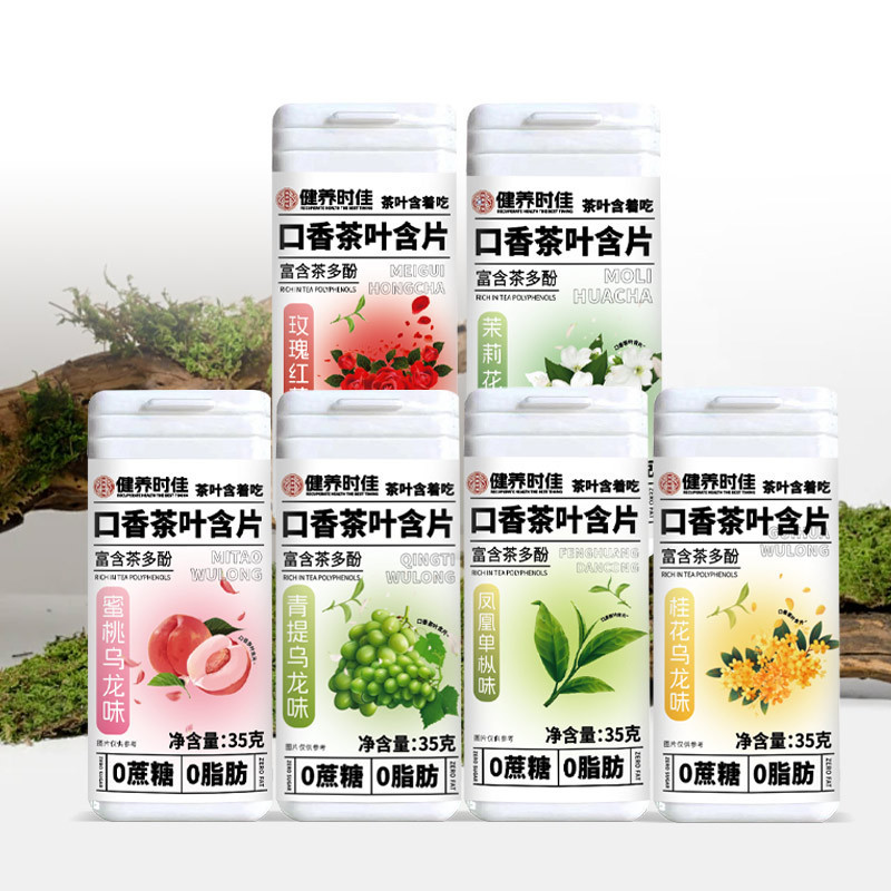 お茶には口の香りが含まれています。水蜜桃ジャスミン茶には清涼茶の味が含まれています。|undefined