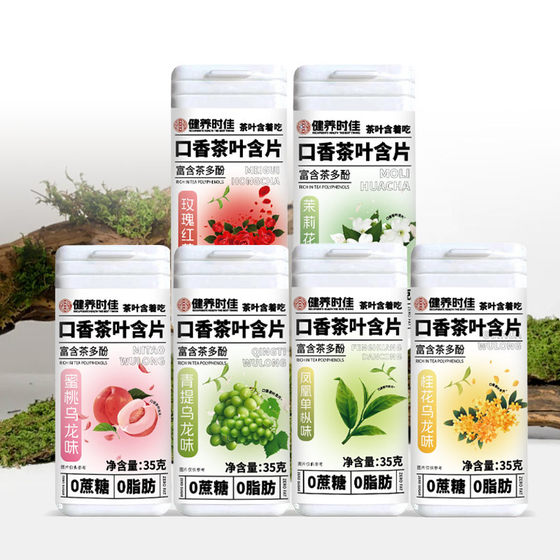 Tea Baches Tablets Kouxiang Tea Baches Tablets Peach Jasmine Tea Baches Tablets Cool Tea Flavor Chewable Tablets