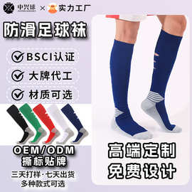 比赛训练吸汗运动袜子成人加厚毛巾底长筒袜男专业透气足球袜定制