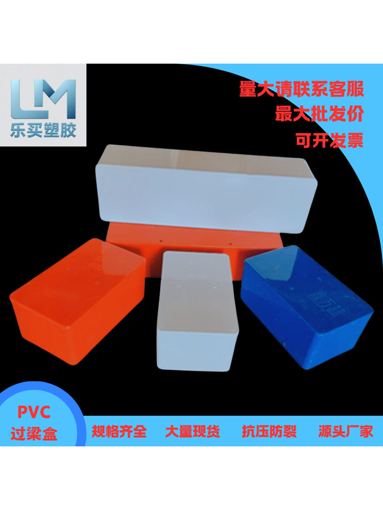 PVC过梁盒方形明装布线盒穿线阻燃塑料分线装饰盒