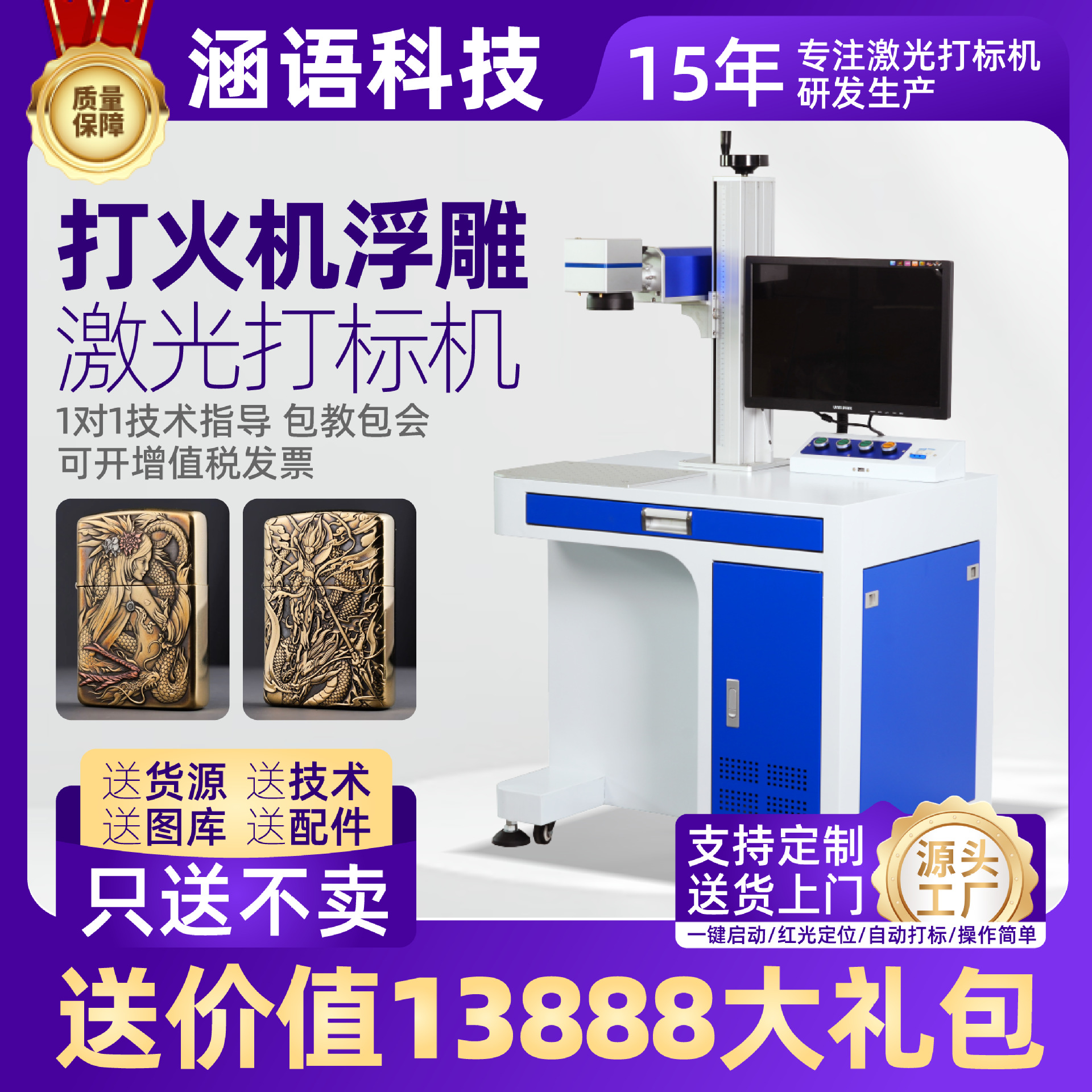 打火机浮雕柜式激光打标机金属雕刻机镭雕机激光刻字3D浮雕深雕