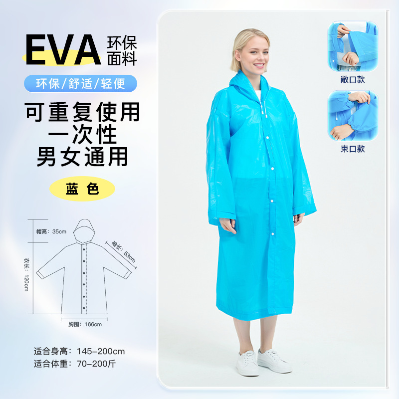 可重复使用一次性EVA成人长款一体式儿童雨衣户外加厚防暴雨定制|undefined