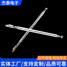 TL‑7‑86‑7不锈钢伸缩拉杆天线万向旋转收音机天线电媒信号接收