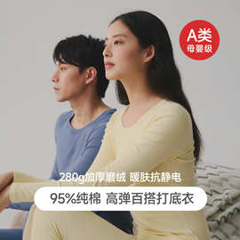 加厚280克纯棉保暖内衣7A抗菌女款秋衣秋裤套装A类全棉毛衫打底衫