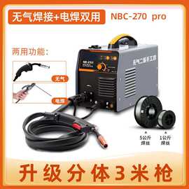 来劲得全自动气保焊机科麦两用家用220v小型焊接气保二保