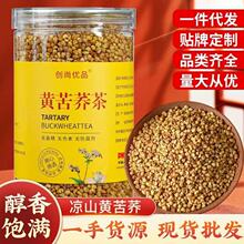 荞麦 苦荞茶 黄苦荞 黑苦荞 金荞麦罐装500克 苦荞250克 一件代发