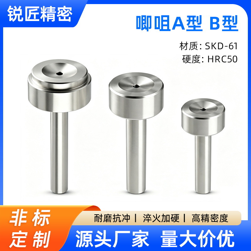 A/B/C 型唧咀浇口套塑胶模具双托射嘴料嘴模具标准件支持非标定制