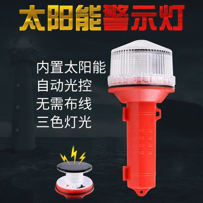 Marine Flashlight solar energy Beacon lights sail Network beacon light Lights Sail location Flash Three-color light