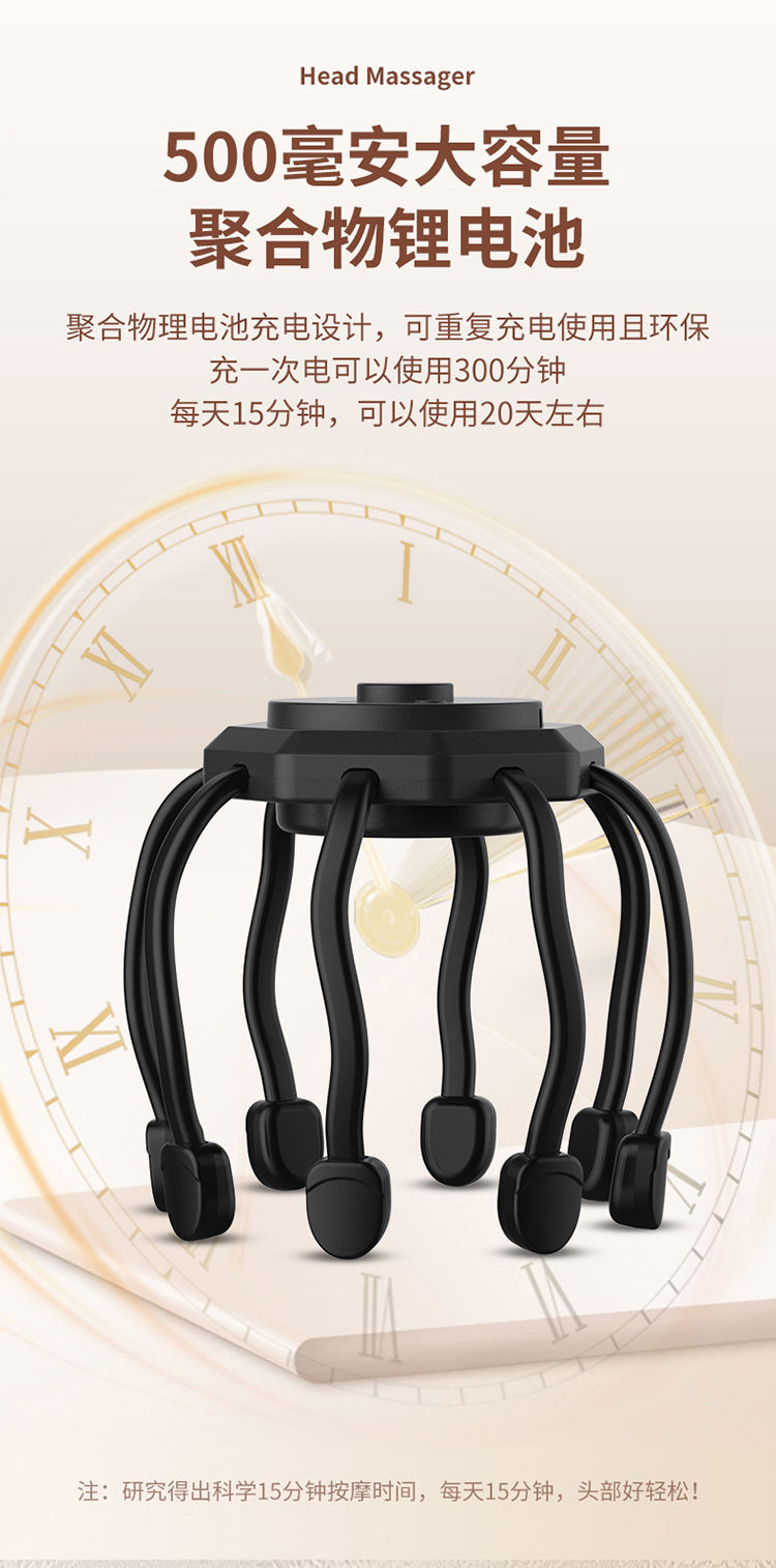 头部-按摩器-拷贝_16