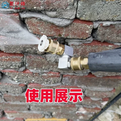 Connector Multi-Angle Switching Rotating: High pressure car wash water gun
