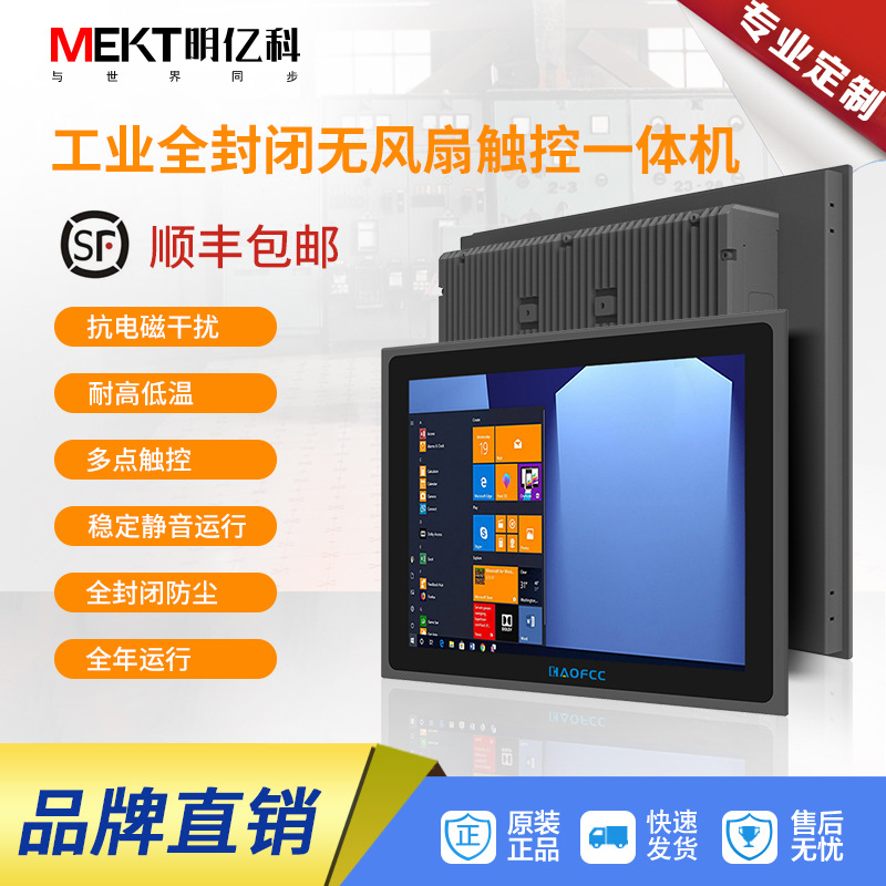 全封閉無風扇15寸工業平板電腦工控壹體機觸控顯示器電容