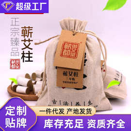 蕲都御艾堂蕲艾柱 传统手工三年陈家用艾草艾灸柱54粒 一件批发