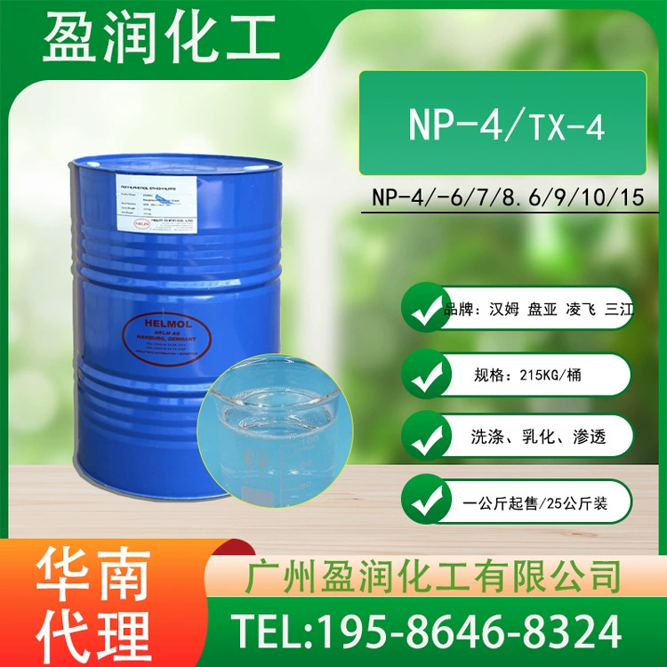 NP-4 Немецкий Hamm Jiangsu Lingfei Промышленное высококачественное чистящее средство Гальванический гидрофильный эмульгатор TX-4 TX4 NP4