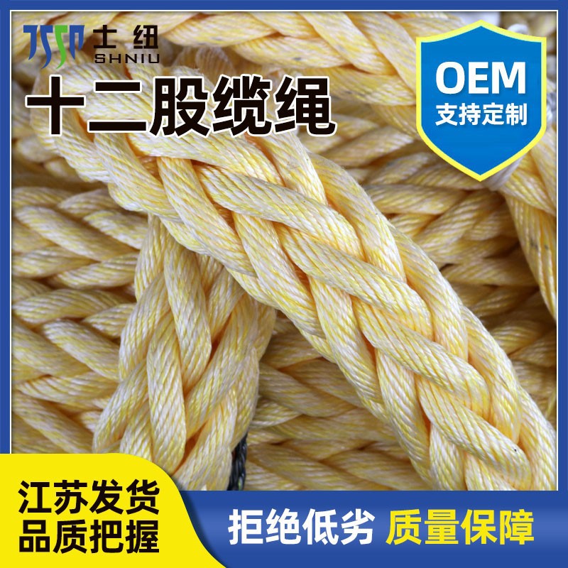 三股缆绳 pe三股扭绳船用缆绳丙纶尼龙绳绳聚丙烯涤纶抛锚绳浮水