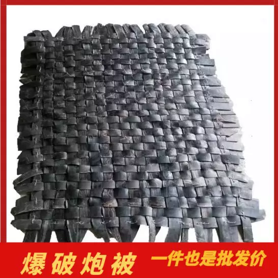 爆破防护用炮被 矿山开采安全防护用橡胶炮被 爆破用安全防护毯