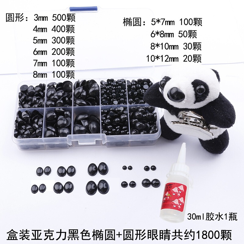 アクリル平底小動物シミュレーションパンダ目鼻材料手作りdiy人形目玉部品|undefined