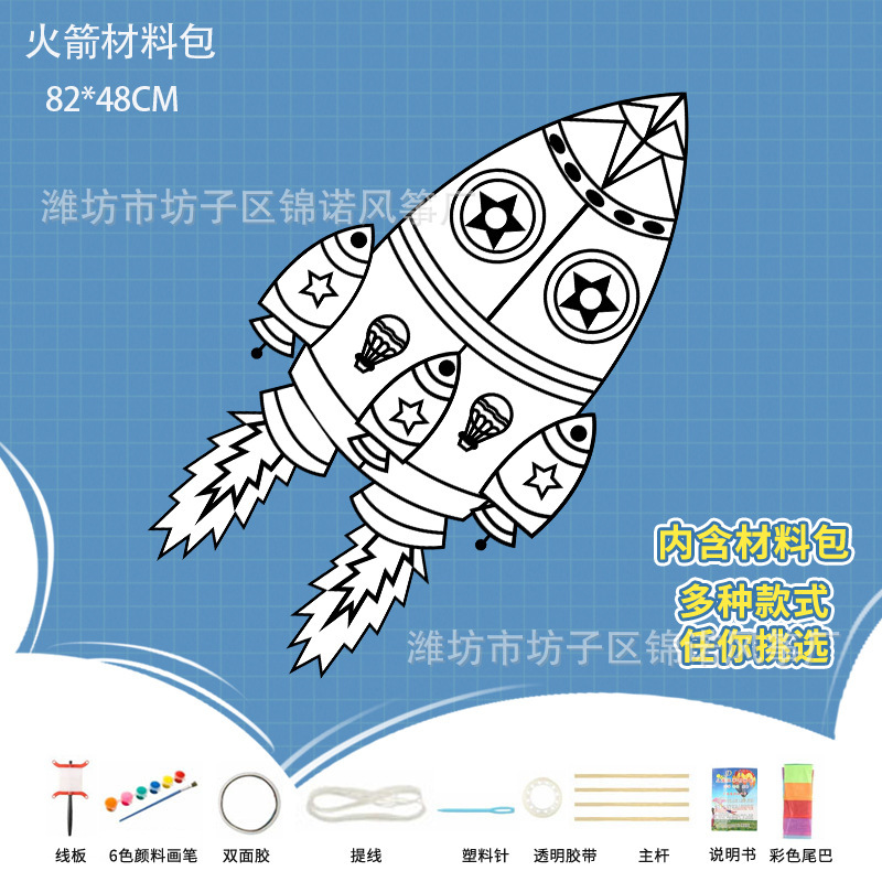 子供の絵の空白の色を塗る凧の手作りの落書きdiy材料は幼稚園の教育の手描きの凧を包みます。|undefined
