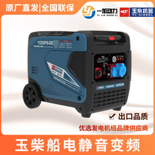 6kw玉柴小功率汽油发电机组静音单相 家用户外移动便携式电源