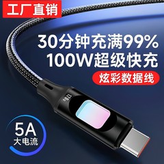 三次元空間カラフルなライト rgb データケーブル type-c Apple PD30w 高速充電携帯電話充電ケーブル 100 ワットに適しています