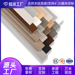 批发纯实木踢脚线黑木纹地脚线板客厅卧室原木地板墙角线工厂直供