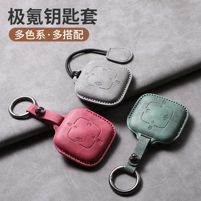 Suitable for Zeekr 001/007/X Key Bag Protective Cover 007Gt Special Zeekr Car Key Cover Keychain