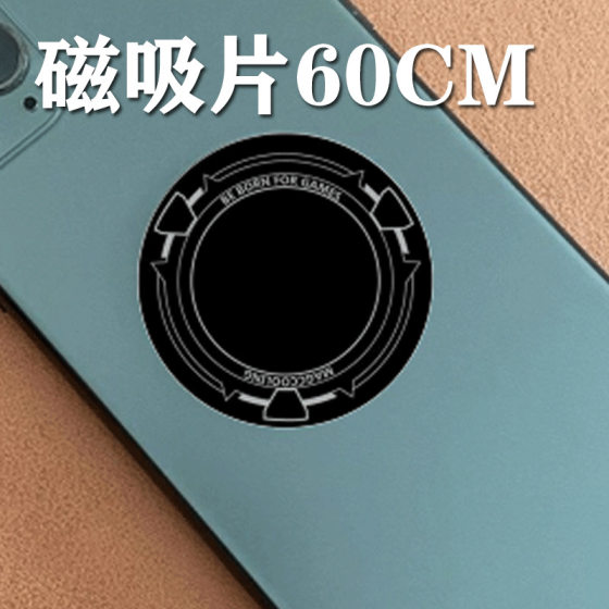 Mobile phone suction cup magnet bracket magnetic patch car adhesive magnetic iron metal round sticker phone case back