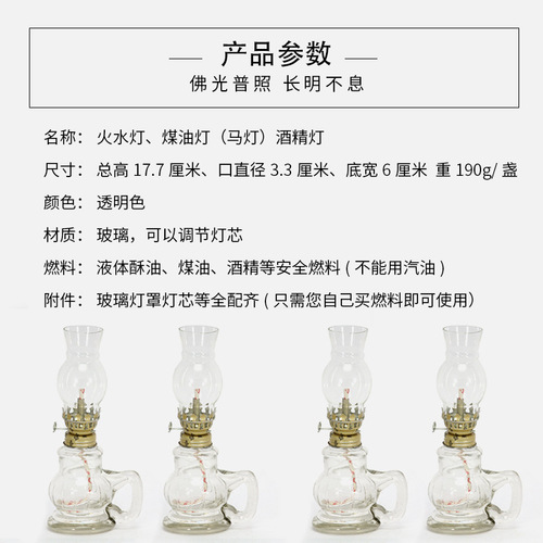 Retro old-fashioned kerosene lamp head housewarming ever-bright lamp horse lantern alcohol lamp lamp emergency lighting wedding fire water lamp