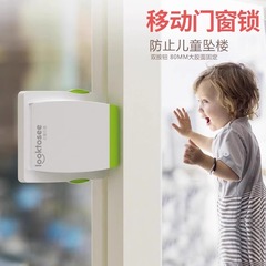 取り付けなし窓ロック押し引き窓ロック子供安全防落ロック貼り付け式移動ドアロック赤ちゃん制限ロック