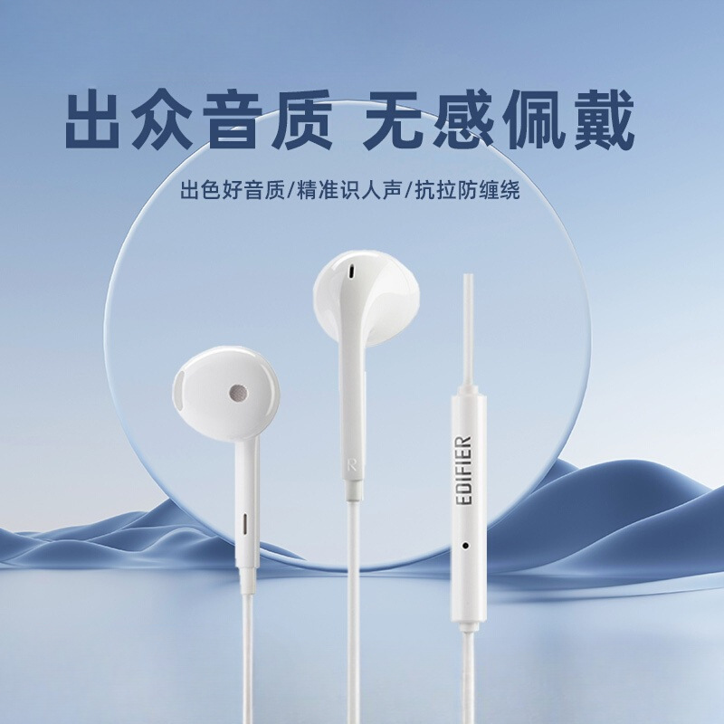 EDIFIER漫步者H180 plus半入耳式高音质手机电脑有线耳机圆孔耳麦