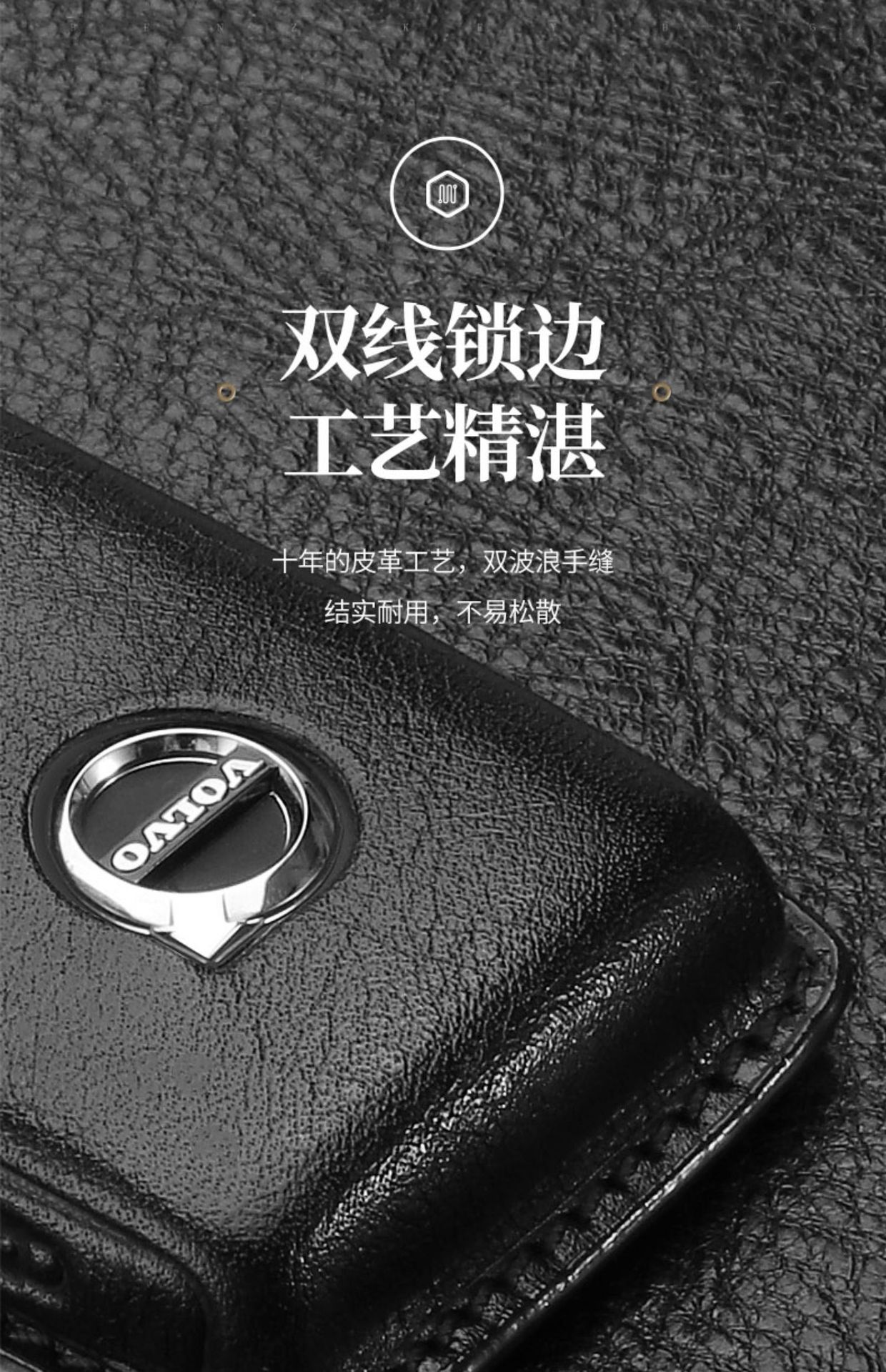 智贝详情图_18适用沃尔沃钥匙套真皮XC60XC40XC90