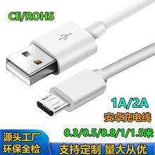 �h����Ʒ�|��׿V8��는�����2A1��USB�DmicroUSB��׿�֙C������