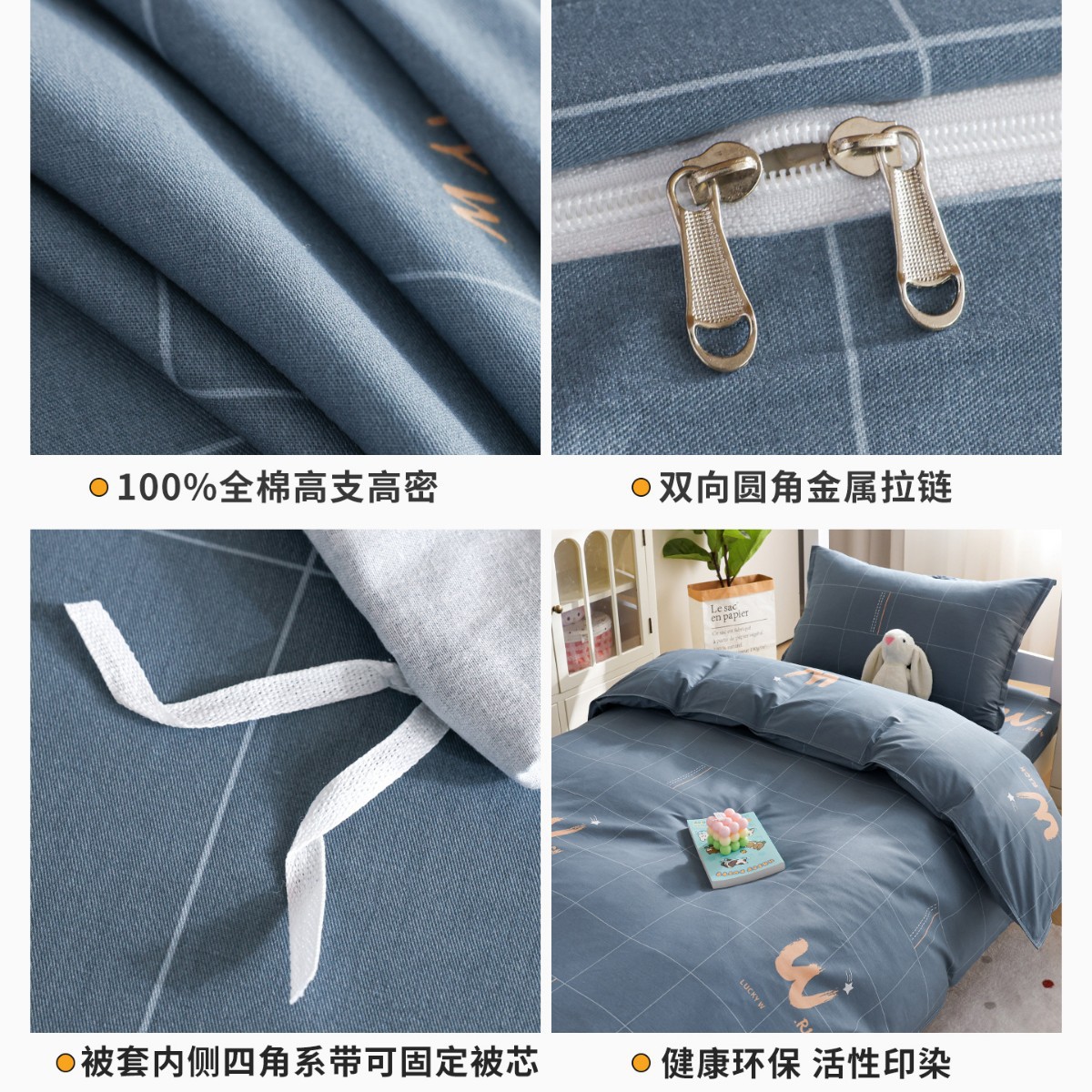 Juego de cama de dormitorio de estudiantes universitarios de tres piezas, sábanas de algodón de algodón, edredón, un juego completo de ropa de cama de seis piezas