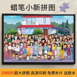 Пазл на 1000 деталей бумажный в подарок