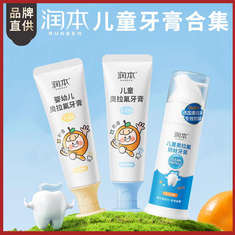 Runben Ora fluoride children's toothpaste containing fluoride 3-6-12 years old anti-cavity low fluoride baby toothbrush