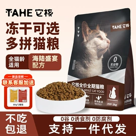 猫猫干粮;狗狗干粮;猫猫零食