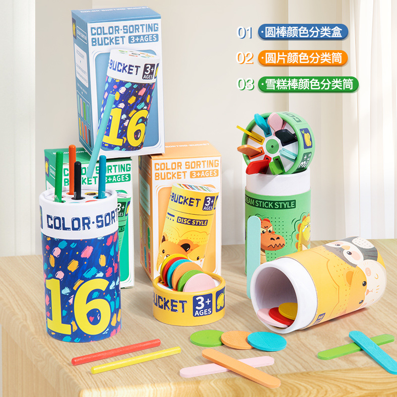 Children's puzzle color classification cup 1-3 years old baby color cognition kindergarten Montessori early education classification bucket toy