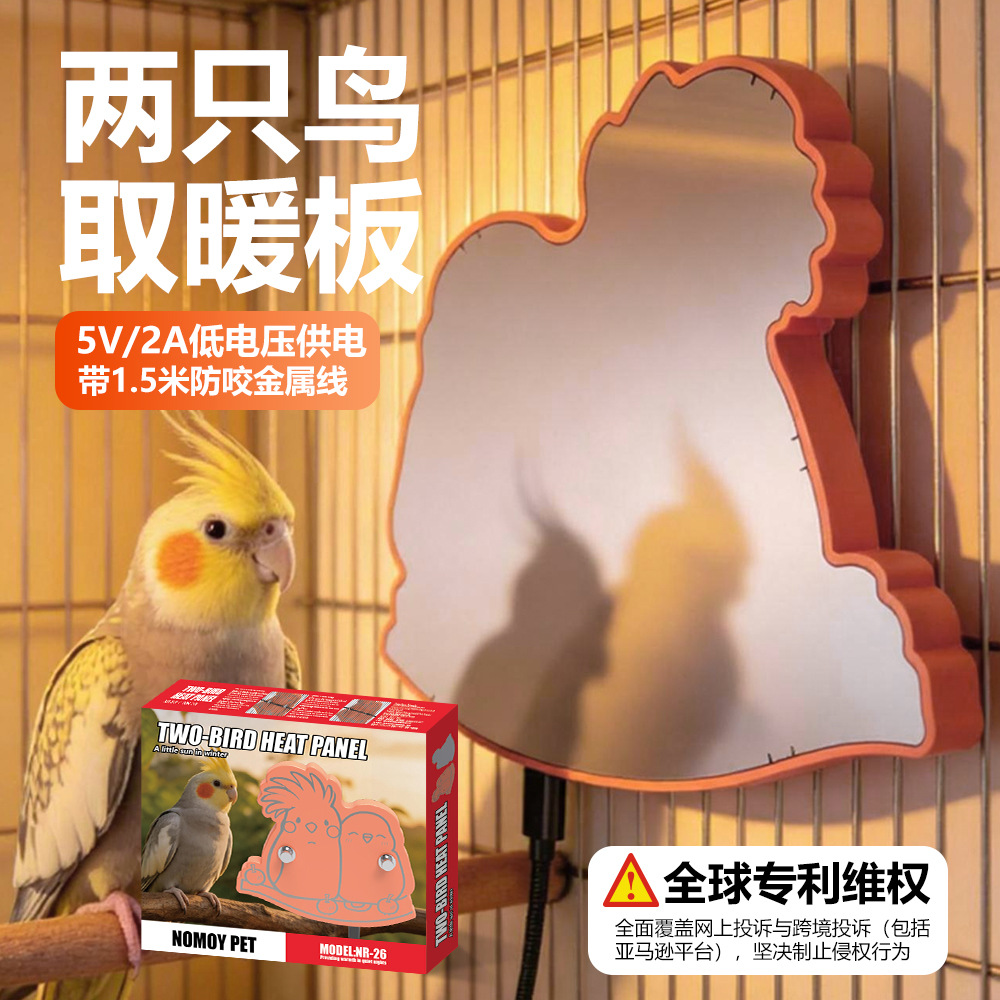 氧化铝板模糊显影防咬线USB安全速热5V安全供电中小型鹦鹉取暖器