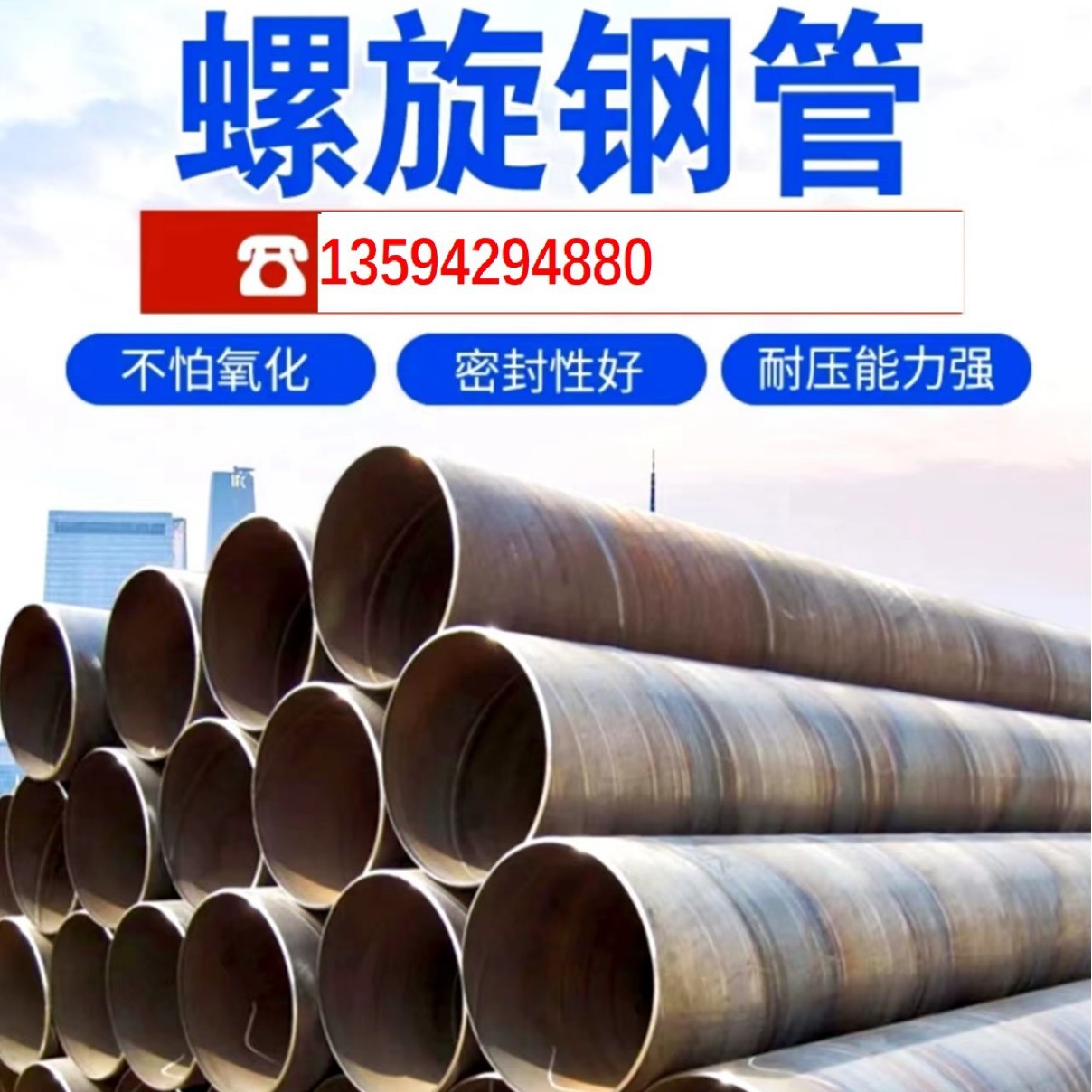 426*8厂家13594294880 q235轨道交通压力容器920*8螺旋钢管