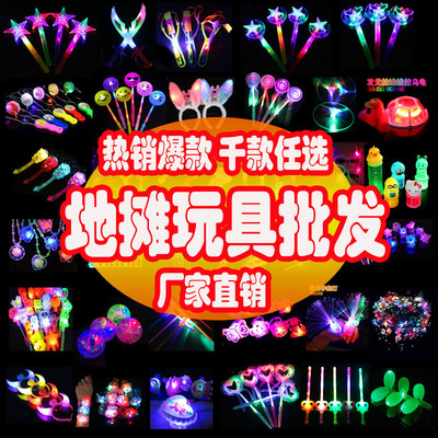 Stall up Dedicated children luminescence Toys wholesale square luminescence gift Elastic ball Stall Source of goods Toys Copious
