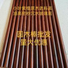 小叶紫檀原木老料太极杖实木紫檀木健身武术把玩棍木棒可指定尺寸