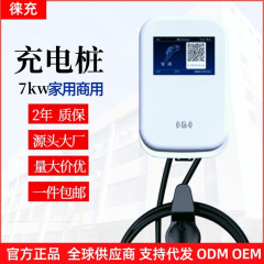 家庭用充電器7kw 新エネルギー車専用交流低速充電器 比亚迪、長安、吉利、五菱など汎用