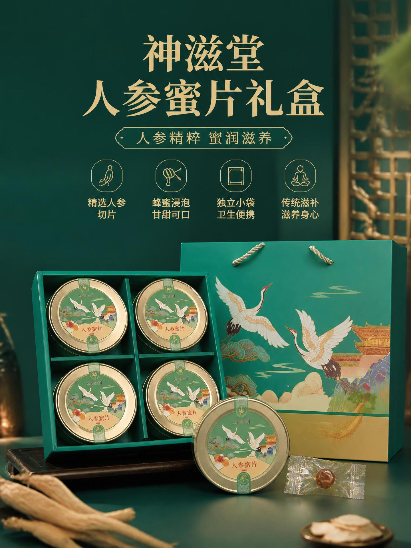 Changbai Mountain Fresh Ginseng Honey Slices Ready to Eat Gift Box 50g Jilin Specialty overview