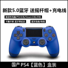 pc电脑版蓝牙无线震动steam安卓平果ios手机平板主机通用